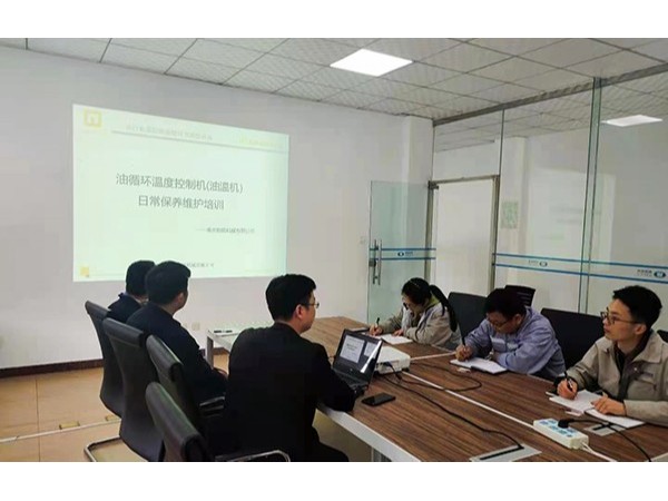 油溫機維護保養(yǎng)專題培訓(xùn)，歐能機械售后團隊走進成都一汽