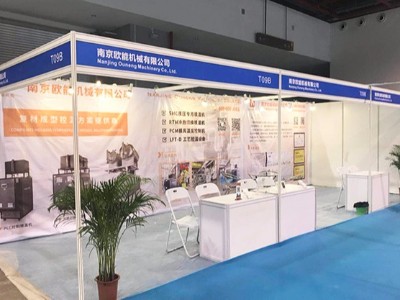 第3屆廣州復(fù)合材料及制品展覽會，模溫機廠家「歐能機械」參展啦！