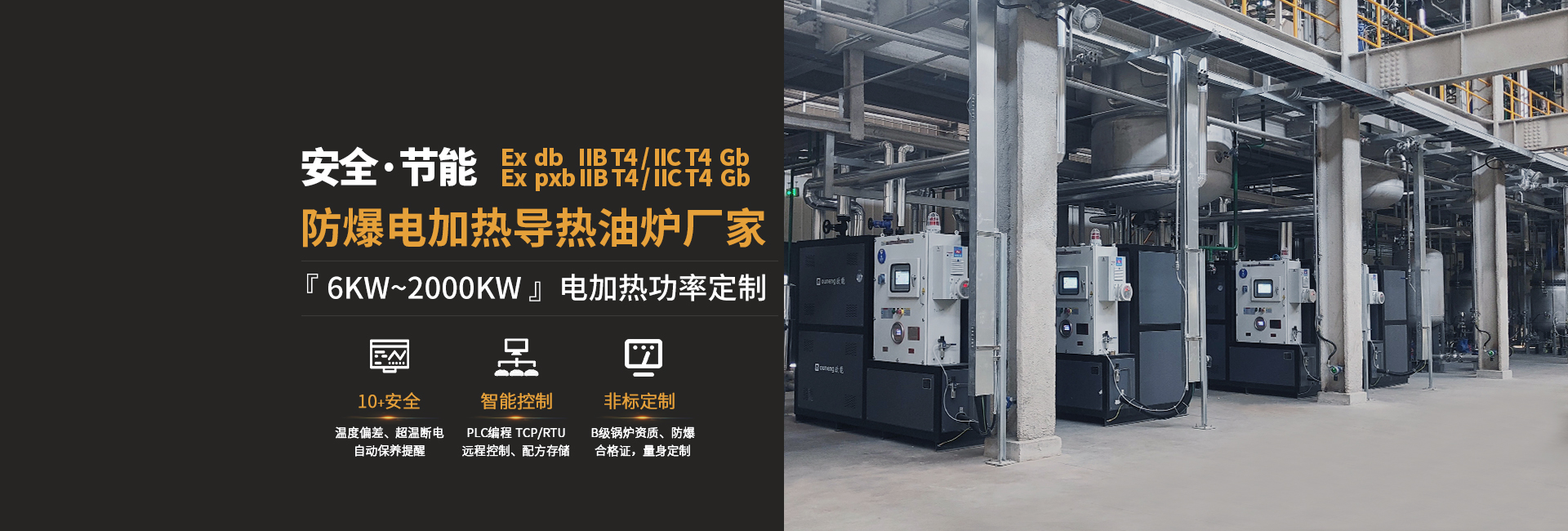 安全節(jié)能模溫機(jī)，油溫機(jī)，水溫機(jī)，冷熱一體機(jī)溫控設(shè)備生產(chǎn)廠(chǎng)家