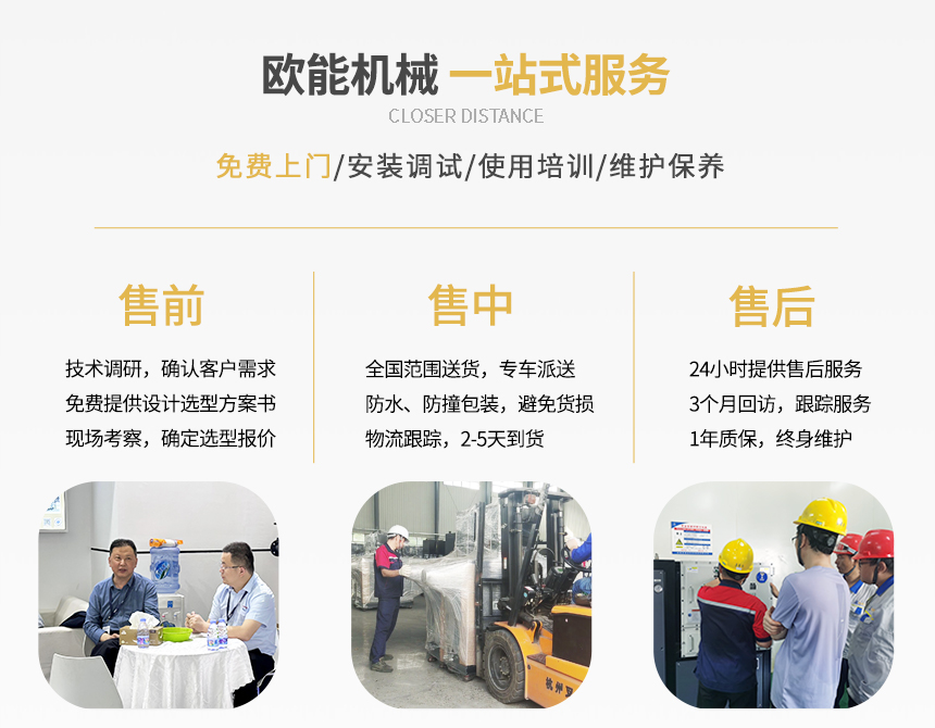 注塑油溫機服務