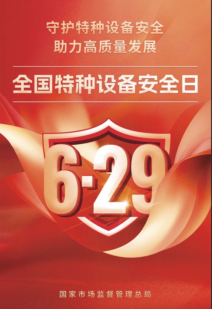 什么是特種設備？企業(yè)忽視它可能面臨重罰