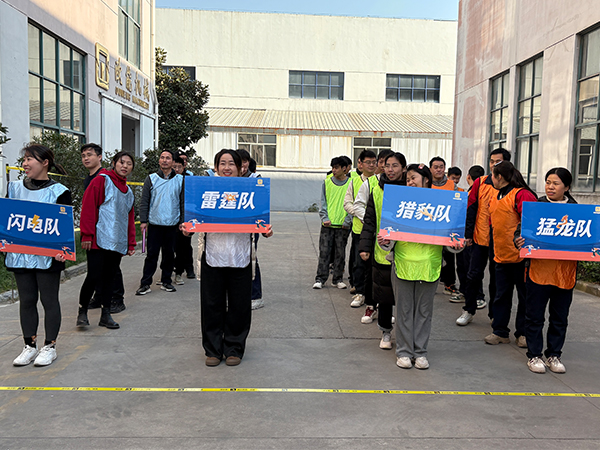 2024年度歐能機(jī)械冬季運(yùn)動(dòng)會(huì)落幕，團(tuán)隊(duì)協(xié)作展現(xiàn)風(fēng)采