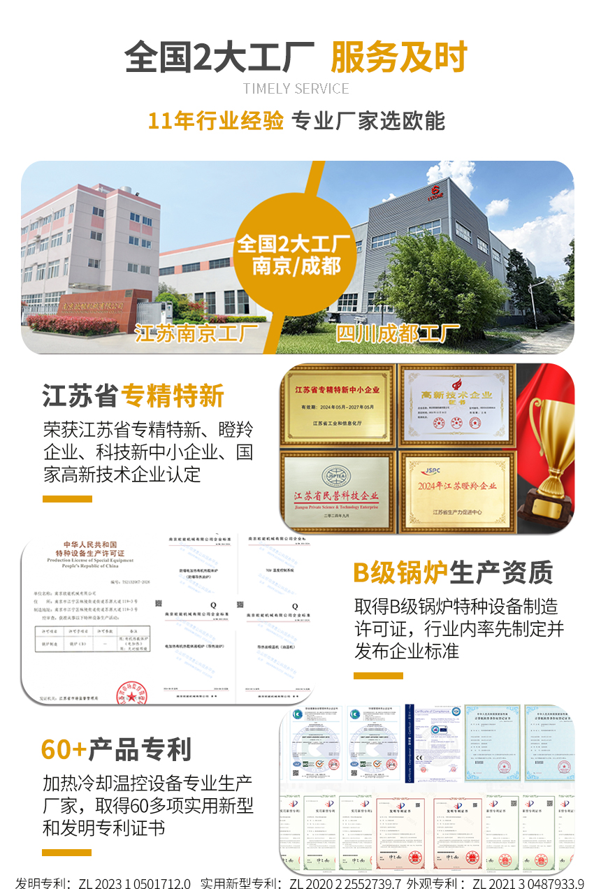 防爆電加熱導(dǎo)熱油爐服務(wù)