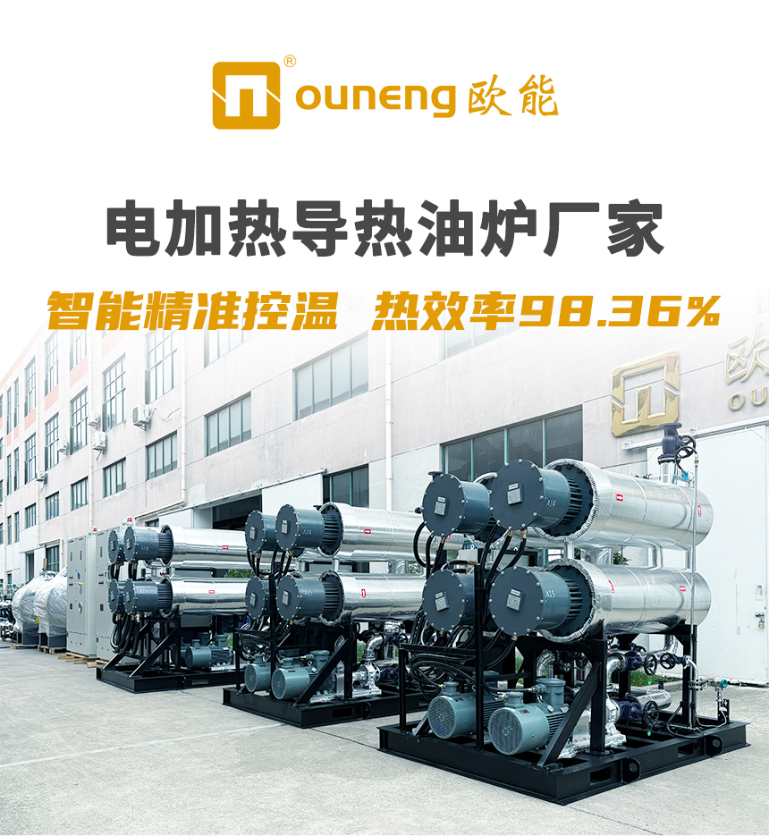 2000KW電加熱導熱油爐
