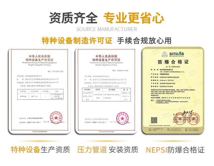 乙二醇TCU溫控系統(tǒng)資質